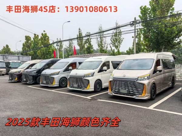 kaiyun：丰田海狮6座卫生间现车内饰实拍42万起可分期0息(图1)