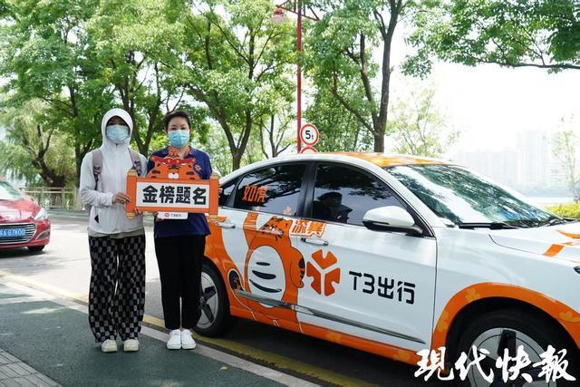 宁好运|27载护考路爱心洒满金陵城!南京出租汽车行业“爱心送考”获市志愿服务大赛一等奖(图4)