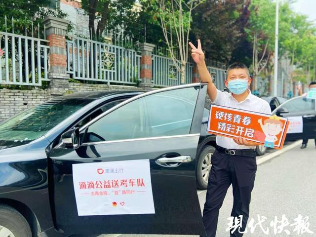 宁好运|27载护考路爱心洒满金陵城!南京出租汽车行业“爱心送考”获市志愿服务大赛一等奖(图3)