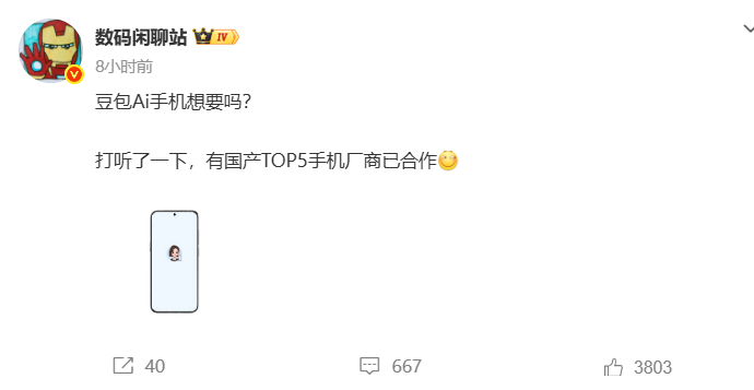 kaiyun入口：董明珠痛批无效加班：领导不走我不走这种内耗毫无意义；曝比亚迪考虑进军F1一级方程式赛事；不安全还烧钱？月薪两万养不起一只龙虾(图6)