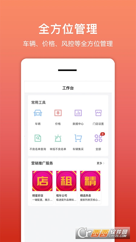 租车帮·悟空(图1)