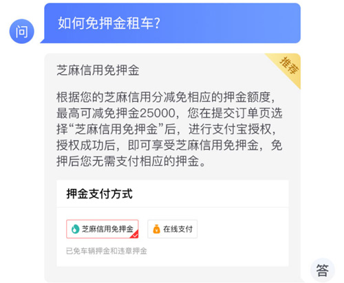 悟空租车app_悟空租车安卓版v672最新版(图4)