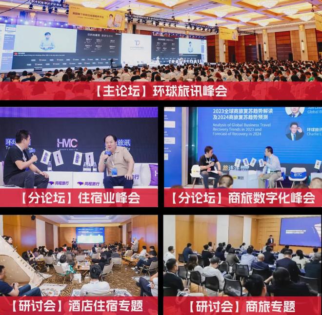 有国际差旅需求的企业真正需要的是什么？(图2)