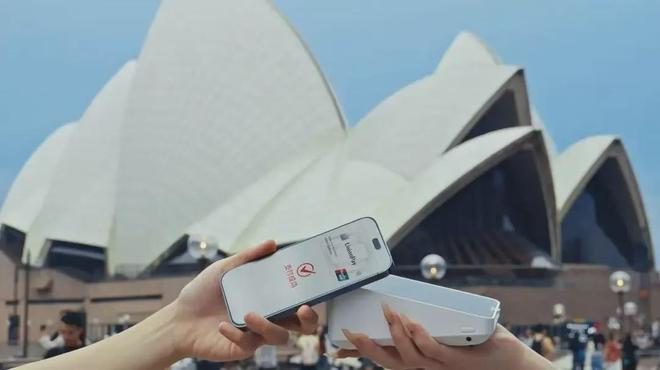 kaiyun入口：国际化布局进阶：银联打造中澳支付合作「新图景」(图1)