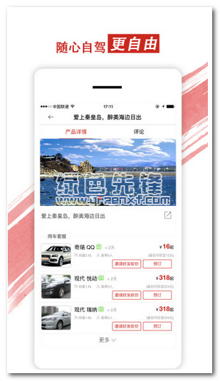 kaiyun入口：悟空租车(图2)