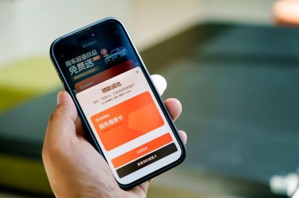 滴滴租车保障再升级节假日免费取消(图2)