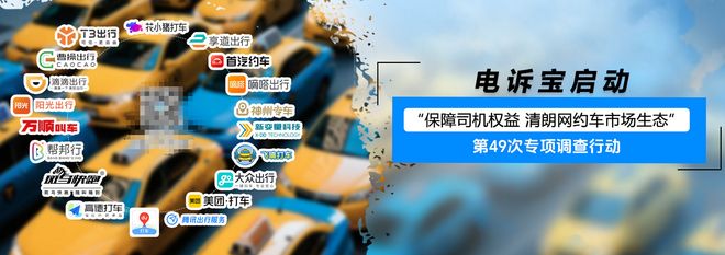 kaiyun网站：网经社2025年度盘点之移动出行篇：媒智双驱护航行业发展(图10)