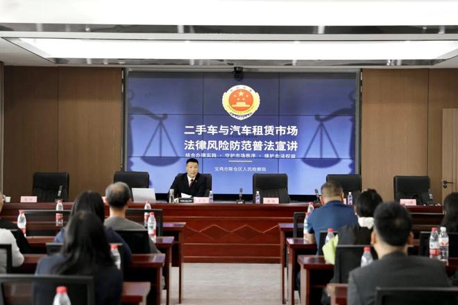 陈仓区人民检察院开展二手车交易与汽车租赁行业普法宣讲(图2)